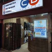 C&D Factory - фото 5