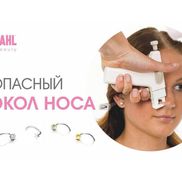 Студия пирсинга на Притыцкого - фото 6