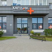 МЕДИК Плюс - фото 4