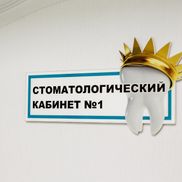 Красивые зубы - фото 3