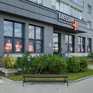 МЕДИК Плюс - фото 2