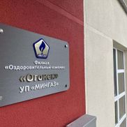 Огонек - фото 4