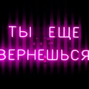 Lashband - фото 5