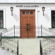 Музей М.Богдановича - фото 3