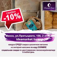 Сонная Соня - фото 3