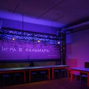 Игра в кальмара - фото 1