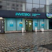ИНВИТРО