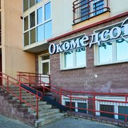 Окомедсон