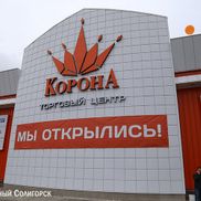 Корона