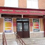 Кожно-венерологический диспансер