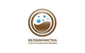Белхимчистка - фото