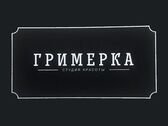 Гримёрка - фото