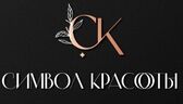 Символ красоты - фото