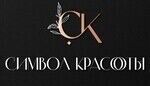 Символ красоты - фото