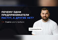 Бизнес-форум о системном управлении «Титаны бизнеса» 8