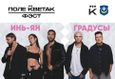 Фестиваль льна «Поле кветак» 1
