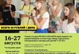 Городской театральный лагерь 1