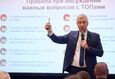 Бизнес-форум о системном управлении «Титаны бизнеса» 5