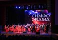 Концертный оркестр «Summer Music Travel» 1
