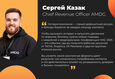 Международная конференция по медийной и видеорекламе от AMDG 1