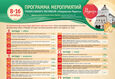 Православный фестиваль «Покровская Радость» 1