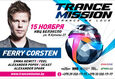 Фестиваль «Trancemission» 1