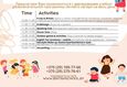 Летний языковой лагерь 5
