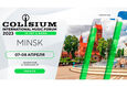 Форум музыкальной индустрии Colisium Minsk 2023 2