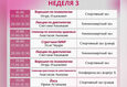 Проект «‎Pro тебя»‎ 3