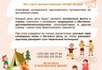 Летний языковой лагерь 3