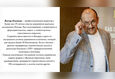 Бизнес-форум о системном управлении «Титаны бизнеса» 7