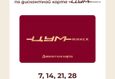 Акции в «ЦУМ» с 1 по 31 октября 2024 2