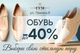 Акции в «ГУМ» с 1 по 30 сентября 1