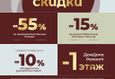 Акции в «ЦУМ» с 1 по 31 октября 2024 1