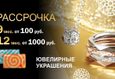 Акции в «ГУМ» с 1 по 30 августа 3