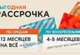 Акции в «ГУМ» с 2 по 31 января 3