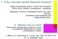 Акции, приуроченные ко Дню белорусской науки 5