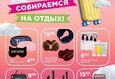 Акции в «Миле» с 7 по 21 мая 2