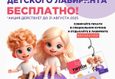 Акция «Каждое 4-е посещение лабиринта – бесплатно» 2