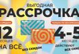 Акции в «ГУМ» с 1 по 31 июля 3