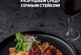 Акция «Мясное блюдо и напиток от 34 BYN каждую среду» 1