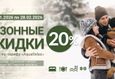 Скидка 20% на проживание при бронировании по тарифу «AquaRelax» 1