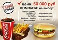 Комплексы всего за 50 тыс. руб. 1