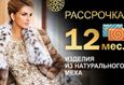 Акции в «ГУМ» с 2 по 31 января 1