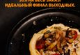 Скидка 30% на весь заказ по воскресеньям 1