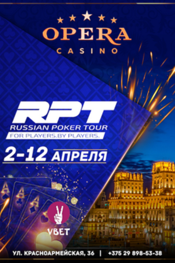 Russian Poker Tour