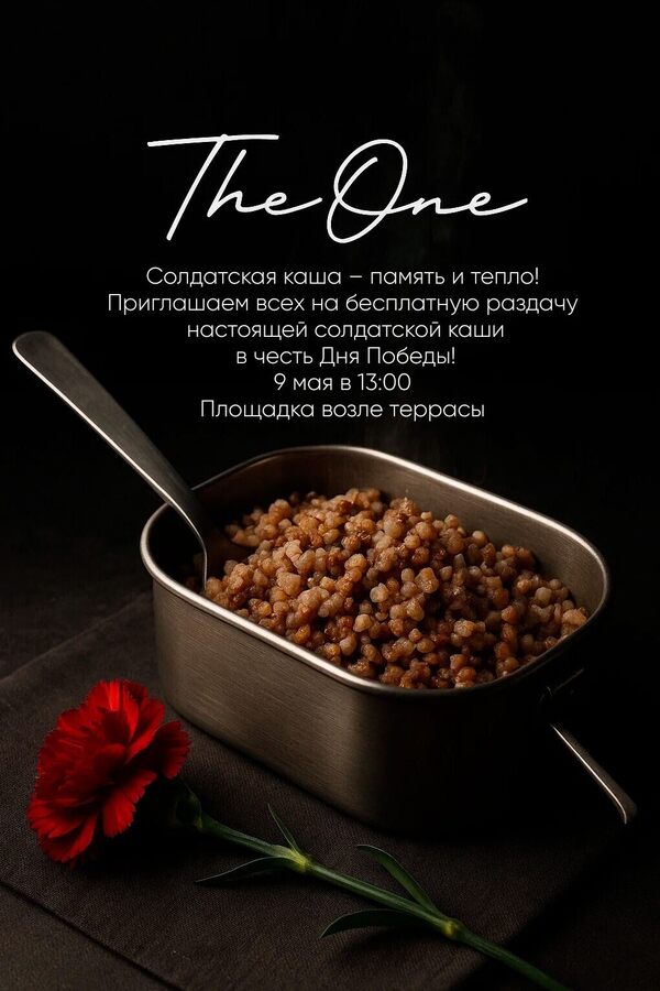 День Победы в ресторане The One