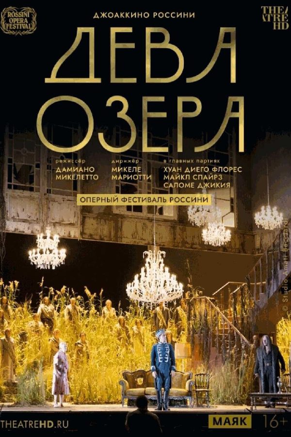 TheatreHD: Оперный фестиваль Россини: Дева озера (RU SUB)