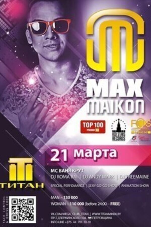 Dj Max Maikon