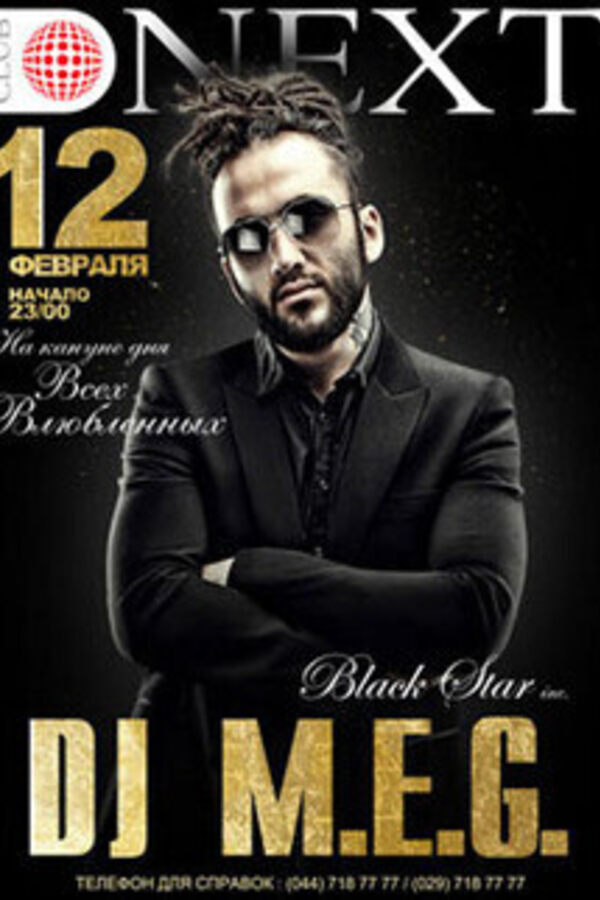 DJ Meg (Black Star by Timati)